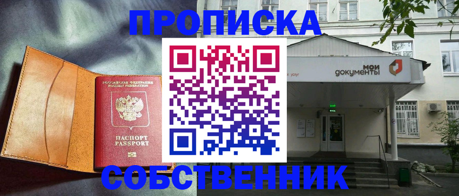 прописка в квартире в Тамбовской области