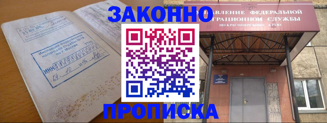 прописка гарантия в Тамбовской области